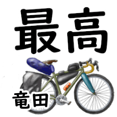 Tatsuta'having fun bike