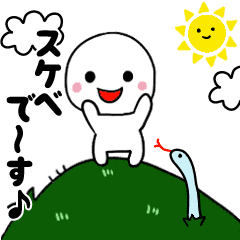 最高級な スケベ が無難に動くa Line スタンプ Line Store 最高級な スケベ が無難に動くa Line スタンプ Line Store