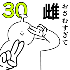 Osamu is happy.30