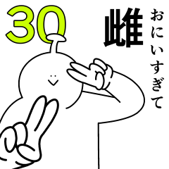 Onii is happy.30