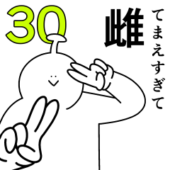 Temae is happy.30