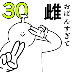 Oban is happy.30