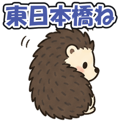 Tsundere Hedgehog / Higashi-Nihombashi