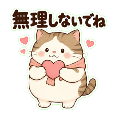 Chubby Cat Kind Messages