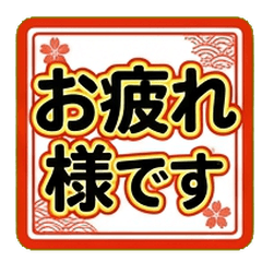 Adult Polite Business Hanko Stamp