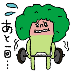 mottoのブロッコ・リー♡弱音も吐く