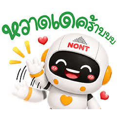 Nong Jingjaii