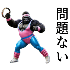 [Aerobics] Handsome Gorilla