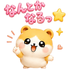 ぷにまる♡ハムちゃんず【3D】02