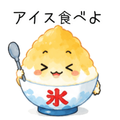 かき氷ちゃん（夏）