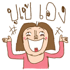 Am I Beautiful ? ( Pupe )