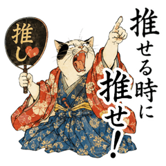 Wild Edo Cat Devoted to Fandom