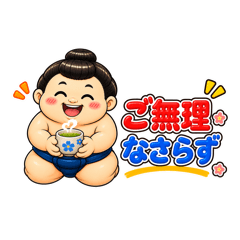Takumaru Polite Japanese Stickers