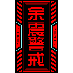 Heads up big sticker Vol.2