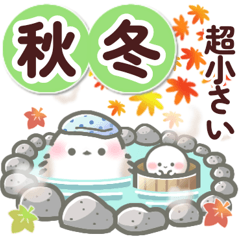 Tiny Autumn & Winter Shimaenaga
