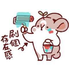 肥兔寶-兔生如泥