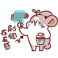 肥兔寶-兔生如泥