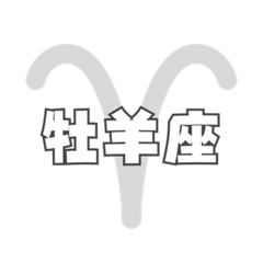 Aries Keyword Stickers