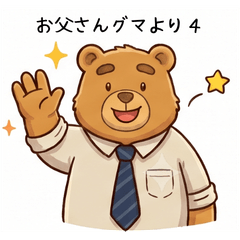 From Papa Bear4