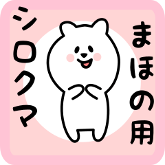 white bear sticker for mahono