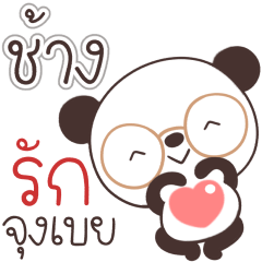 Name Chang Naa