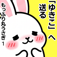 For Yukiko - Moffuri maru Rabbit 1