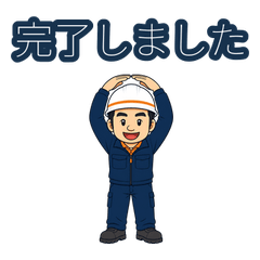 Naoto's Jobsite Message Stickers