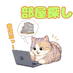 Chubby Cat: House Hunt
