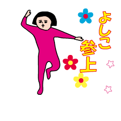 Yoshiko's moving cute sticker
