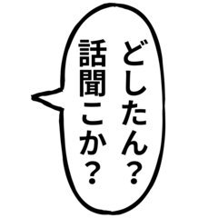 Benrina hukidashi kuzu