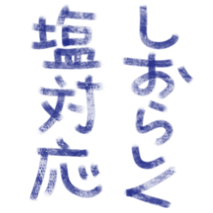 I shout my love in blue!