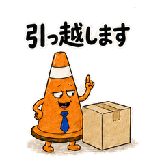 No One Is Normal: Moving Day