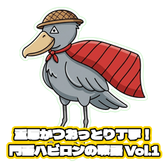 Habiron Gatekeeper: Polite Phrases Vol.1