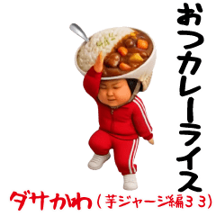 Dasakawa (Red Jersey33)