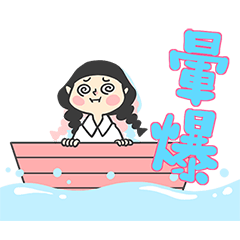 少女心小劇場(暈船日常)