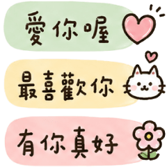 情侶日常小標籤(省空間)