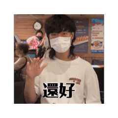 潘九單累累病貼圖1