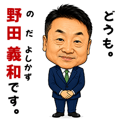 Noda's Sticker