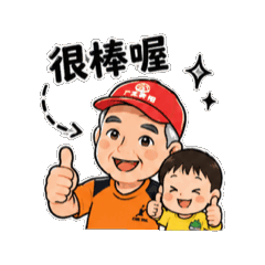 公和孫子