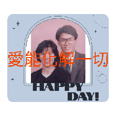 療愈系