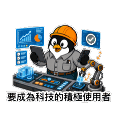 米嘉的AI時代AI哲學語錄