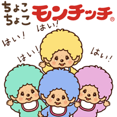 Tiny Moving Monchhichi Stamp Vol.1