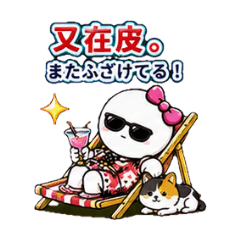 You're so bad! What a prankster!