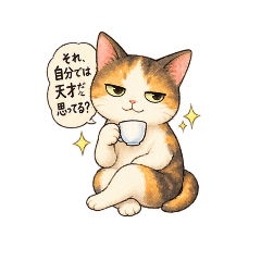 cat-cool message