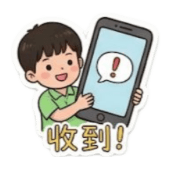 可愛小貼圖 2