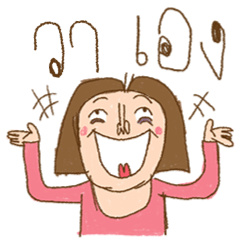Am I Beautiful ? ( Waa )
