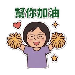 拉法～復健師朋友