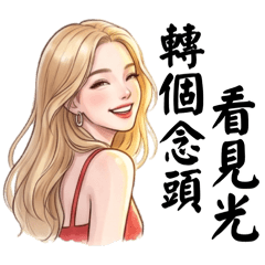 レッサの優しい言葉：あなたへの恵み