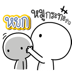 Talk to "Yock" Only
