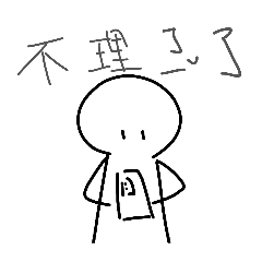 每天都在找藉口説想你（2）